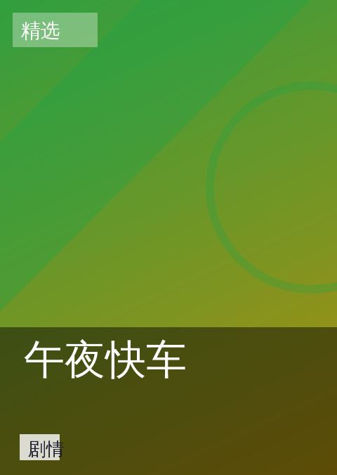 神马视频 快讯配图 09
